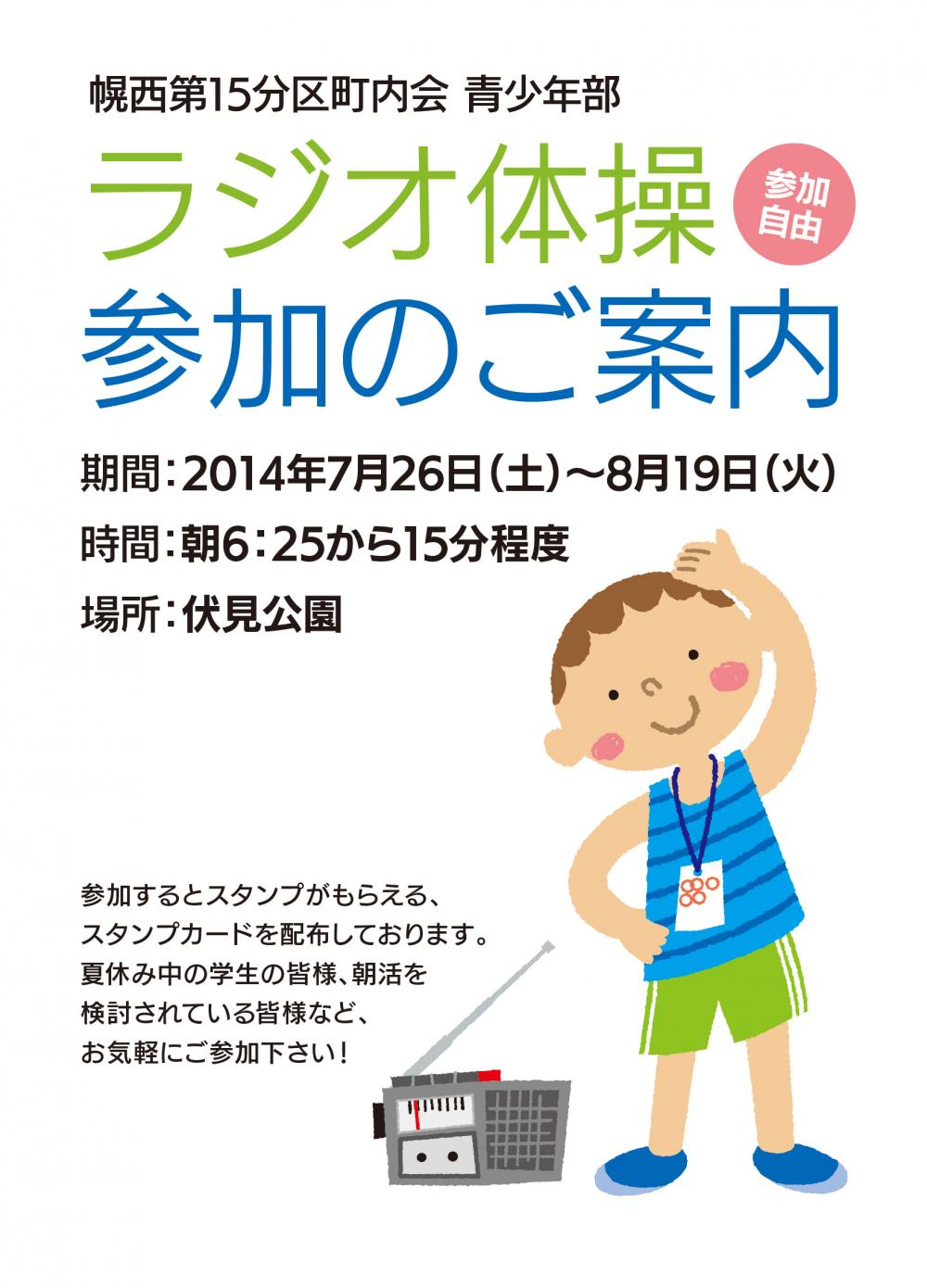 file_20140715102009-thumb-