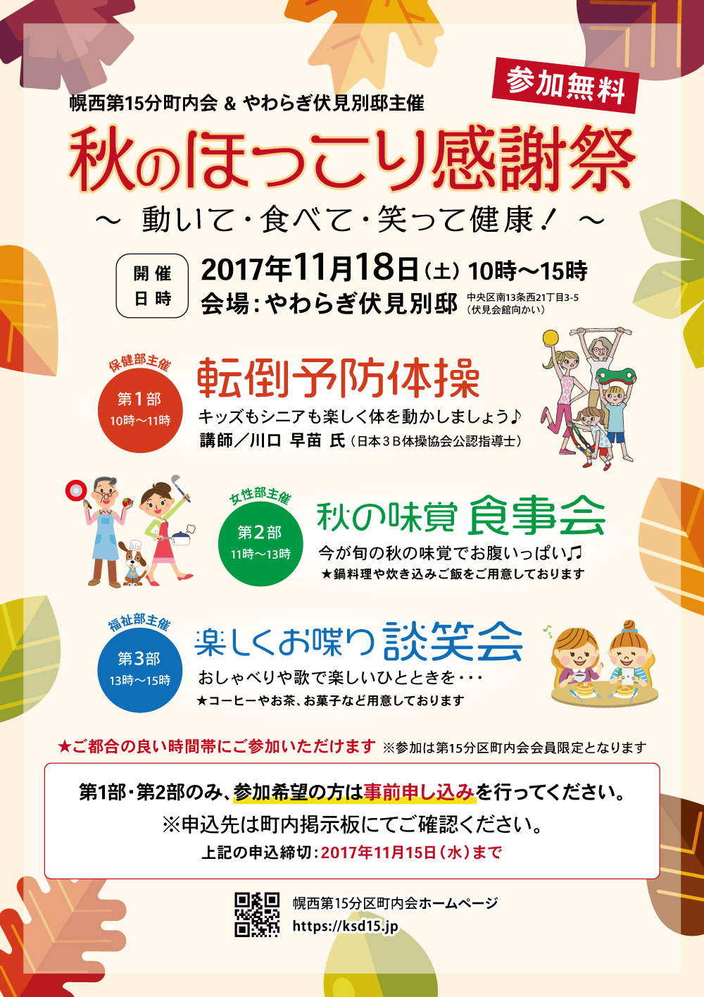 file_20171103053807-thumb-