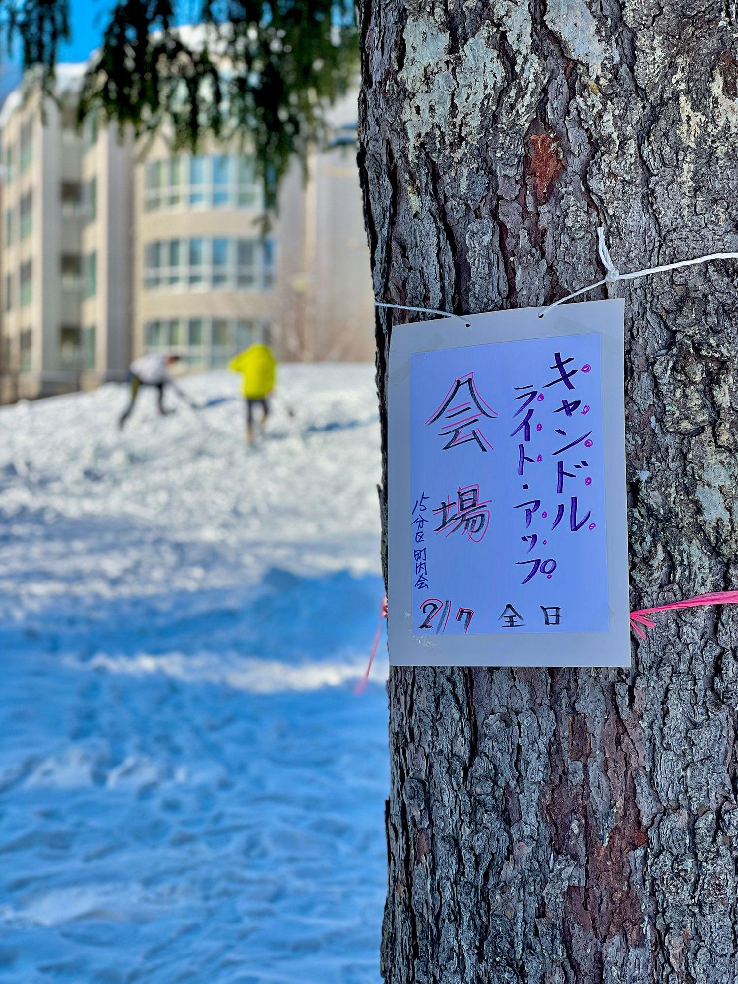 2026.2.7 青少年部 「伏見公園ゆきだるま・キャンドル作りライトアップ」